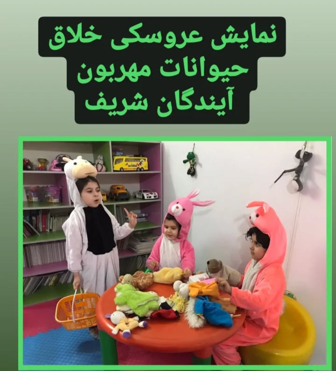 بازی با حباب