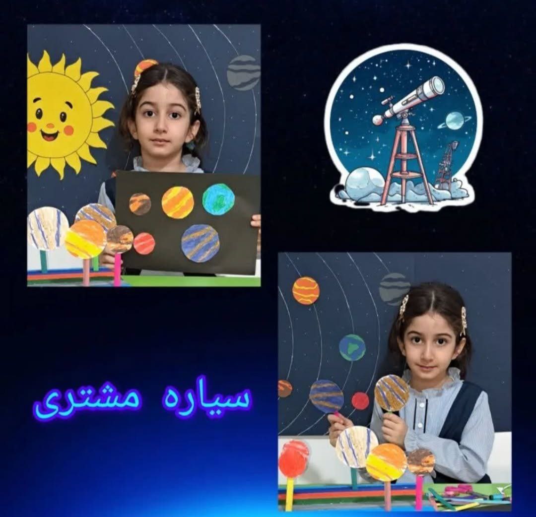 علوم و نجوم