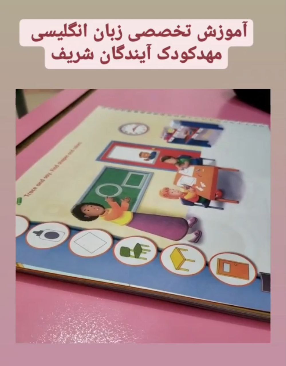 آموزش زبان انگلیسی